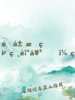 開局拒絕相親女，獎(jiǎng)勵(lì)布加迪
